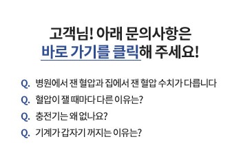 문의사항